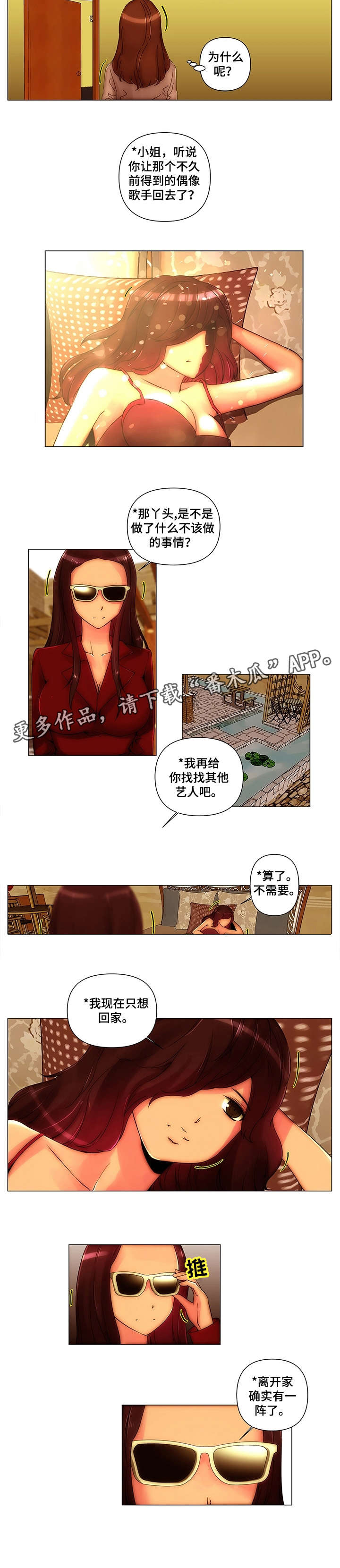 第15话：第15章：坐吧预览分镜