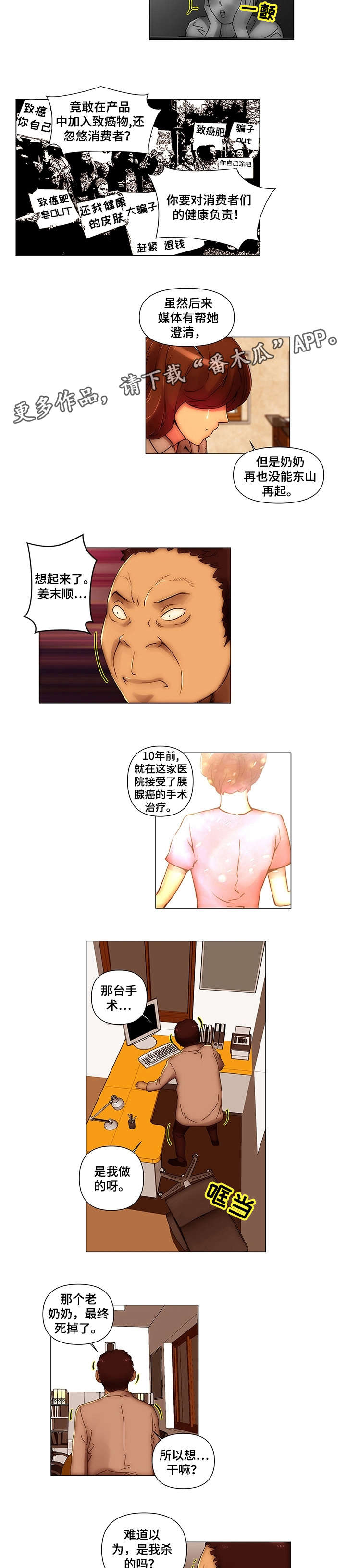 第17话：第17章：简历预览分镜