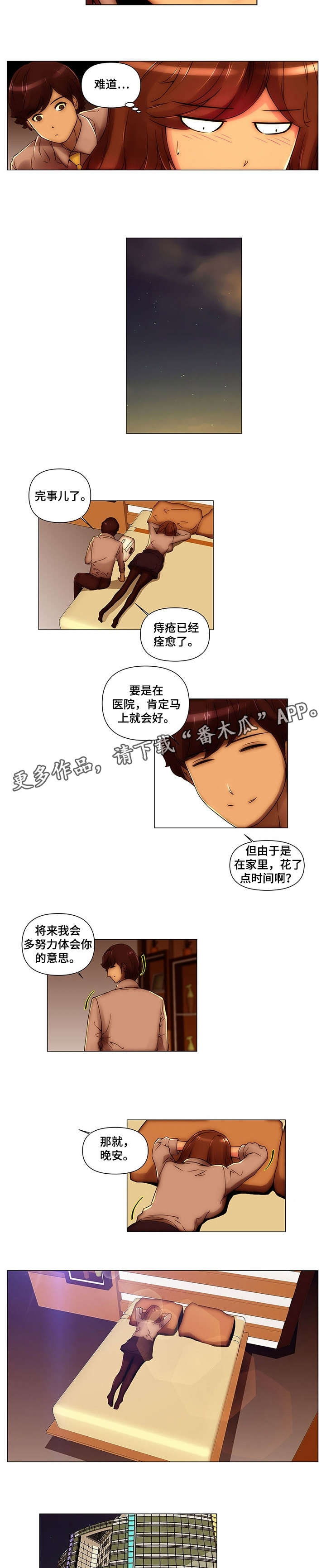 第18话：第18章：出来预览分镜