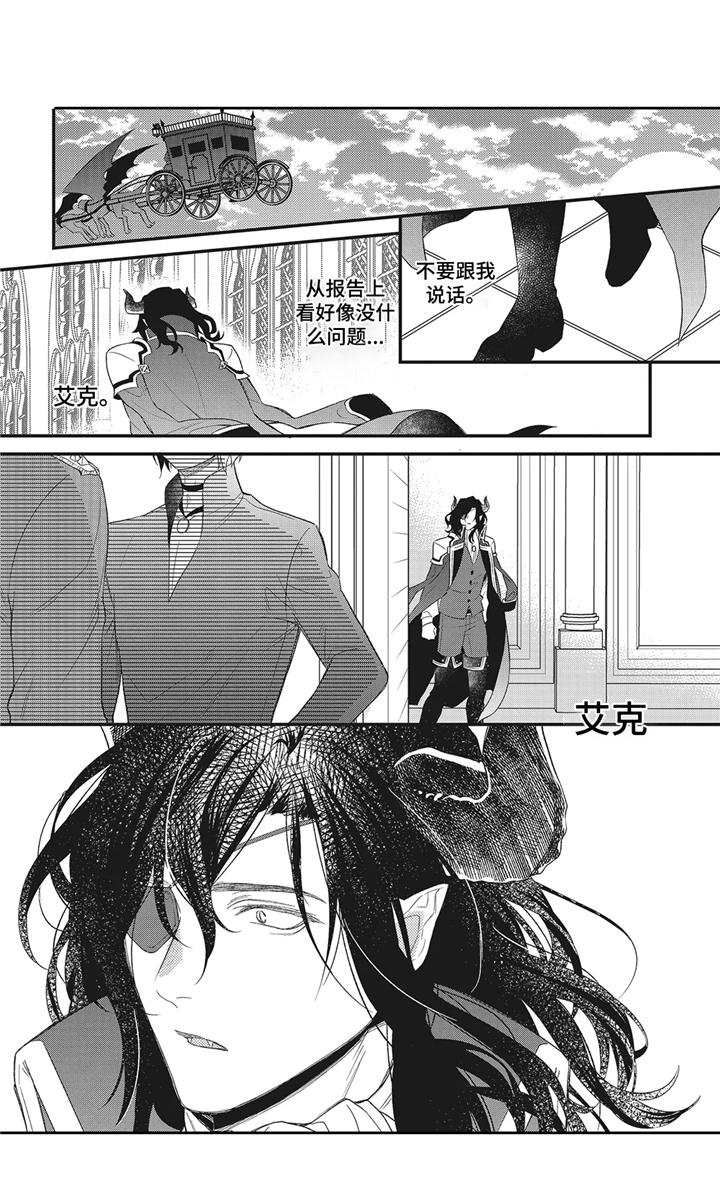 第6话：第6章：吃醋预览分镜