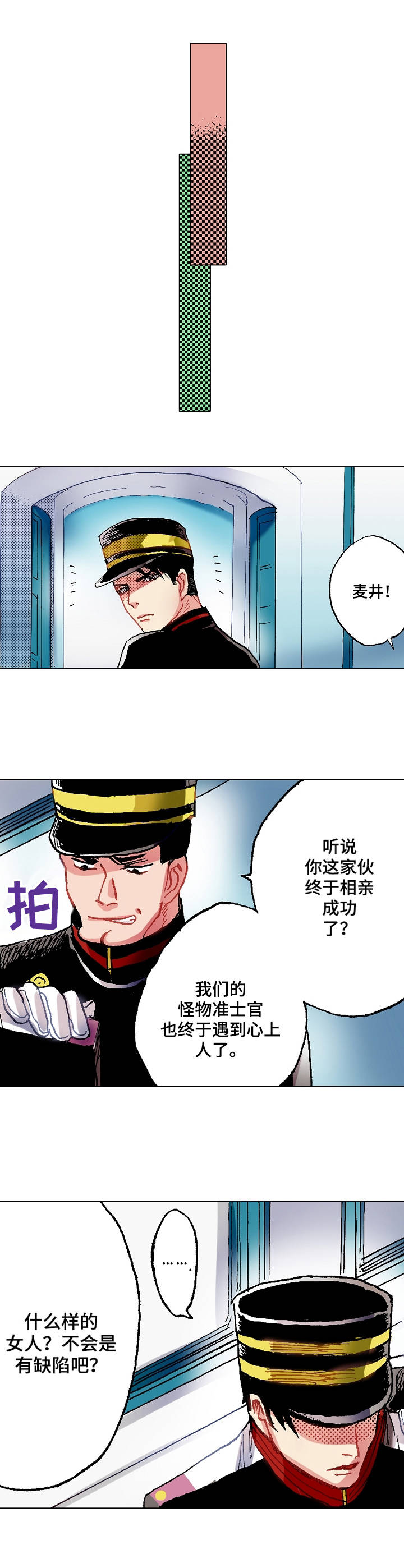 第3话：第3章：野菜预览分镜