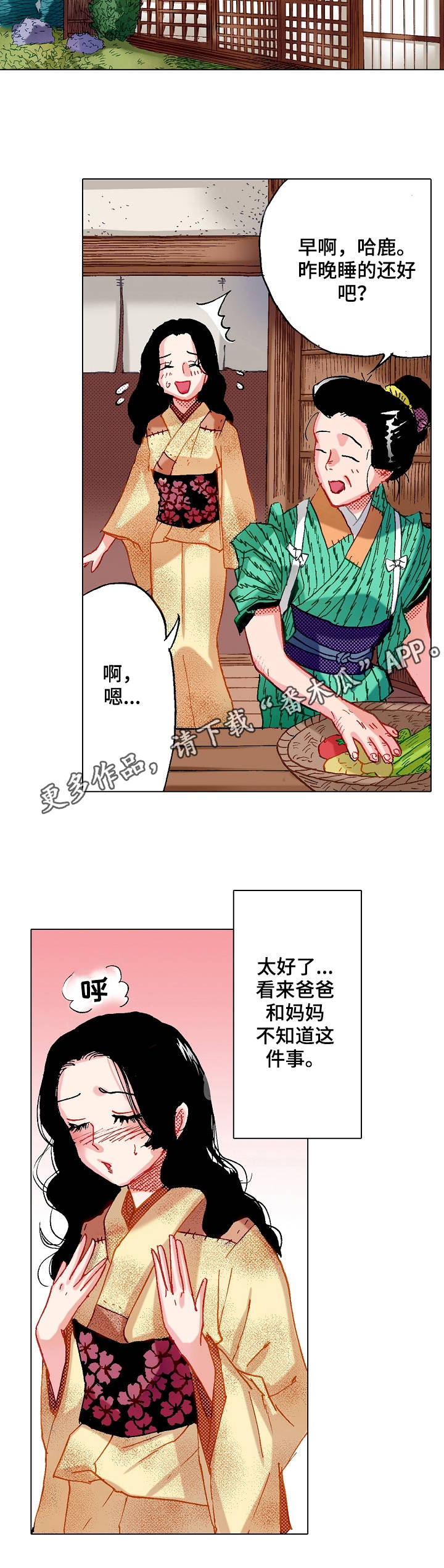第6话：第6章：苏醒预览分镜