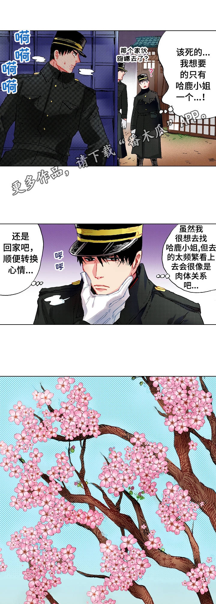 第7话：第7章：反对预览分镜