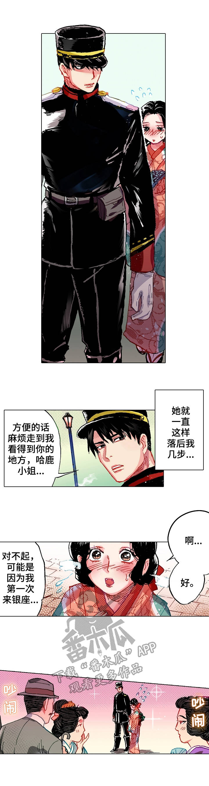 第8话：第8章：不适应预览分镜