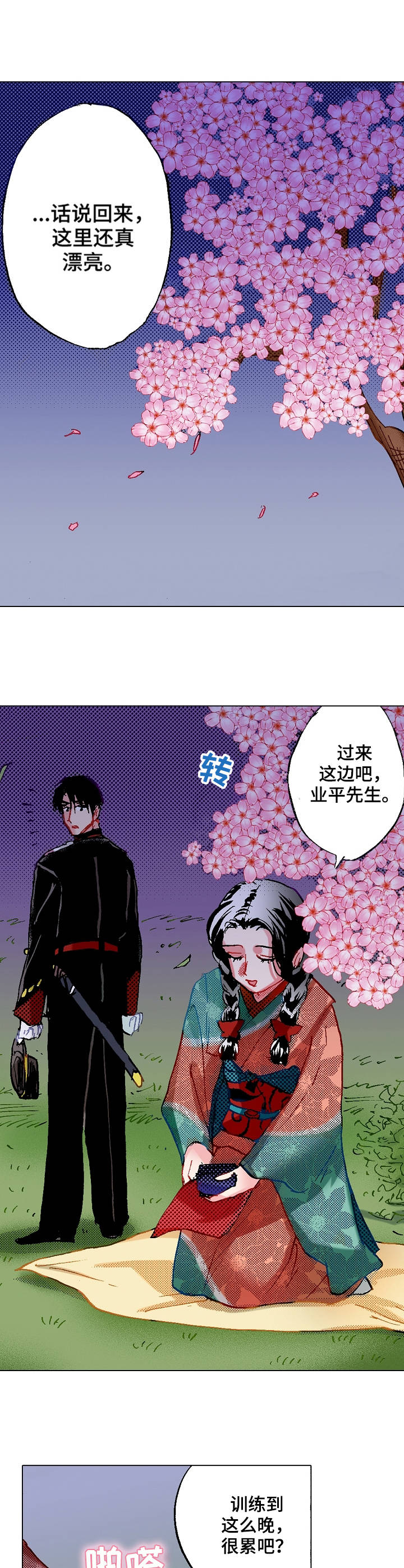 第10话：第10章：心意预览分镜