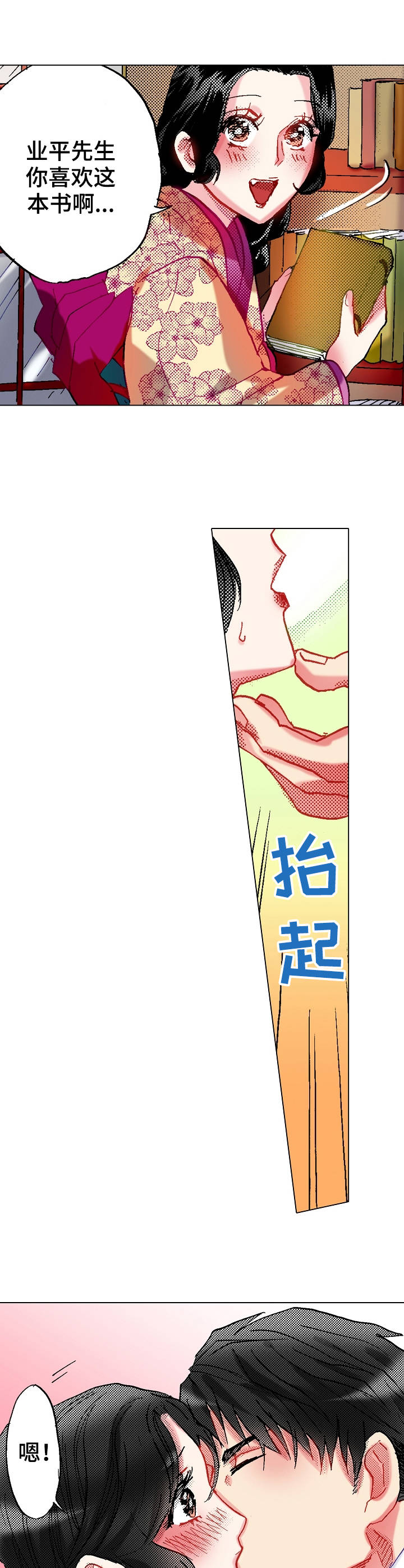 第14话：第14章：点到为止预览分镜