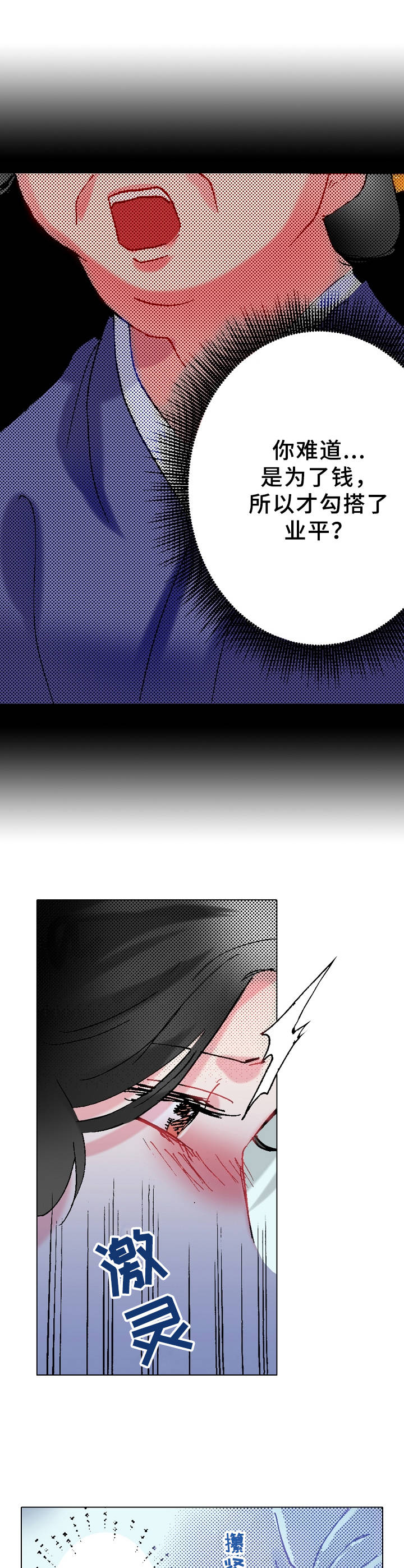 第15话：第15章：参观预览分镜