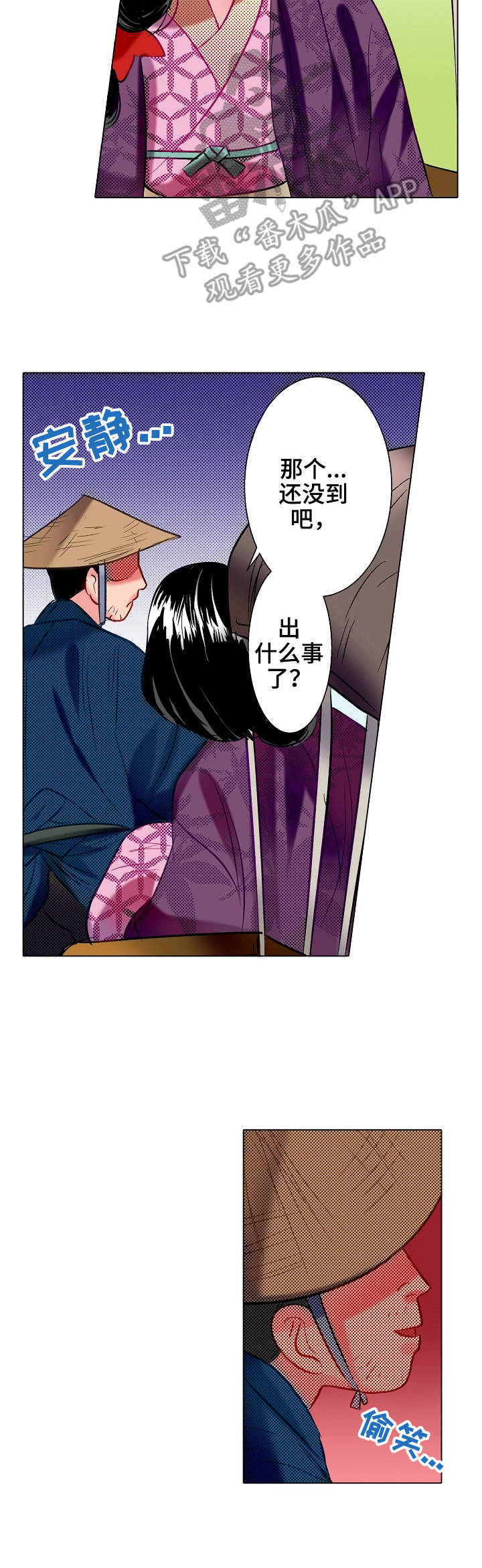第16话：第16章：歹人预览分镜