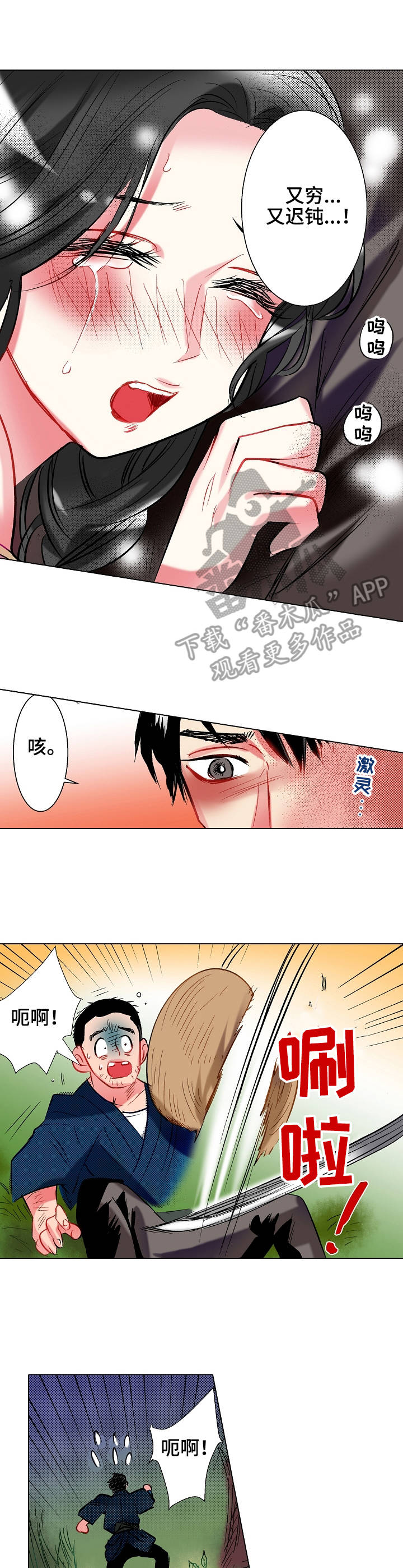 第17话：第17章：冷静下来预览分镜