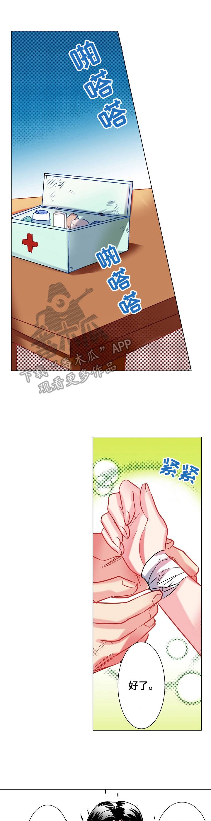 第18话：第18章：交融预览分镜