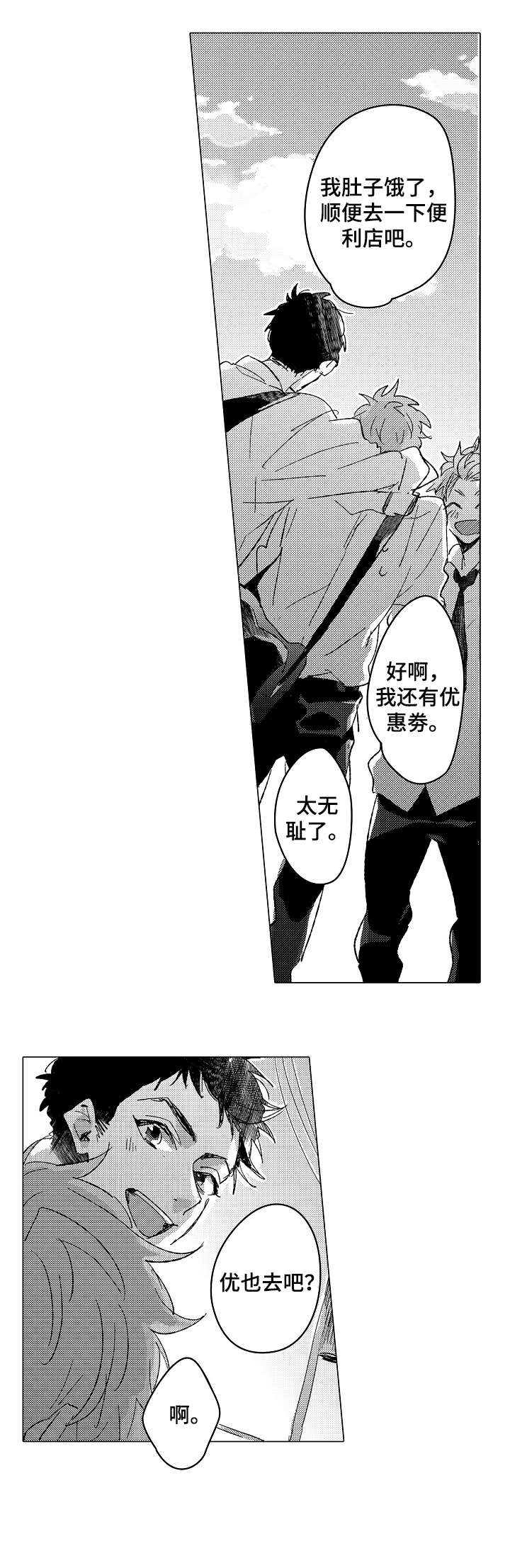第6话：第6章：好人预览分镜