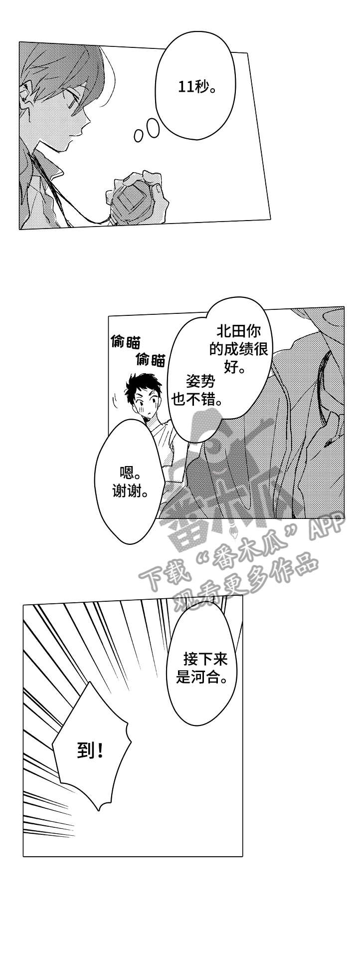 第7话：第7章：实感预览分镜