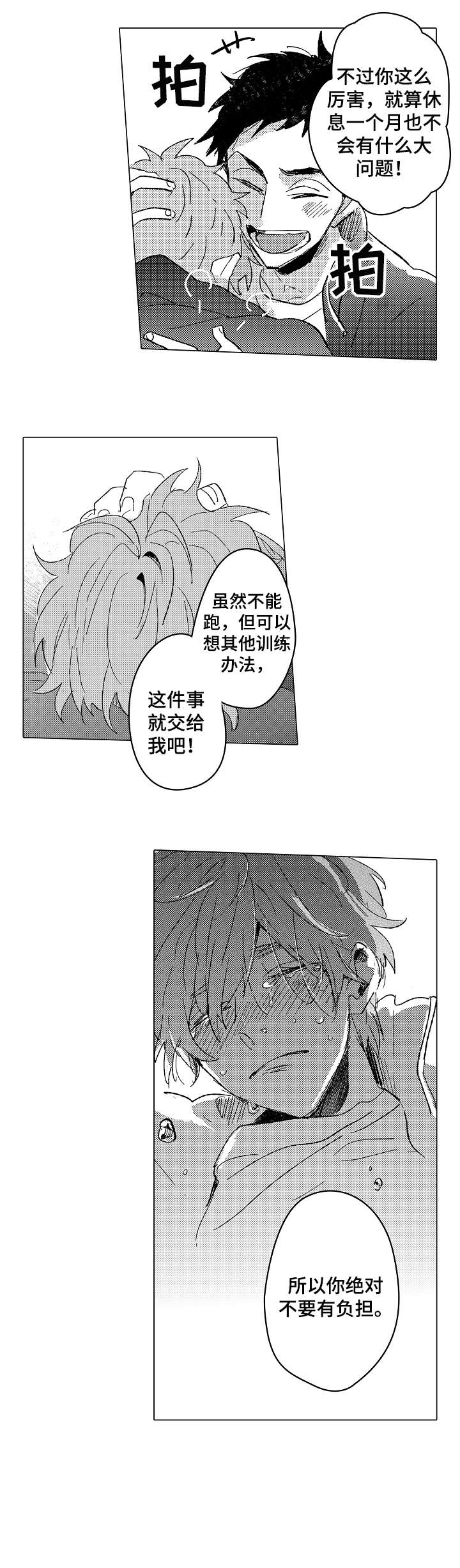 第9话：第9章：奇怪预览分镜