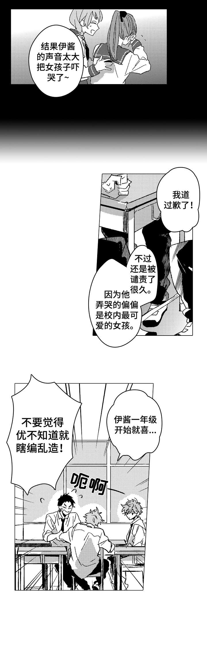 第11话：第11章：不懂预览分镜