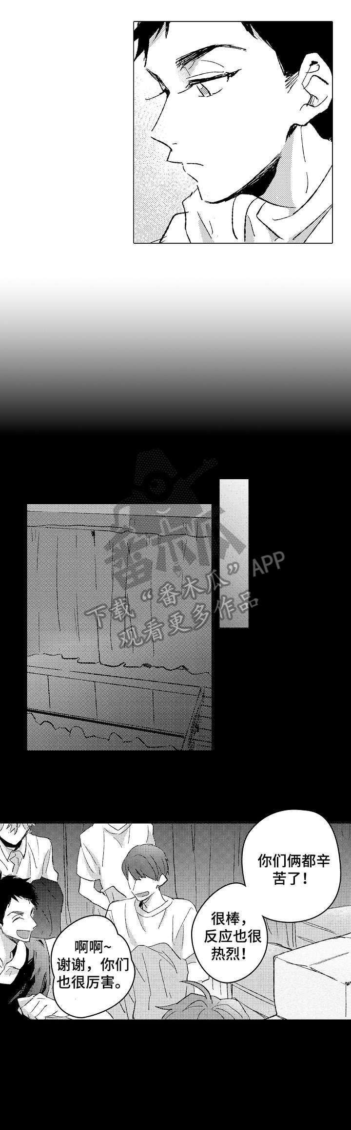 第16话：第16章：撒谎预览分镜