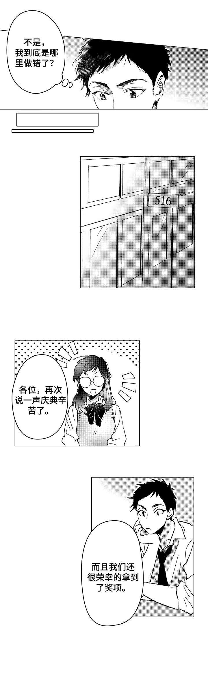 第17话：第17章：伤害预览分镜