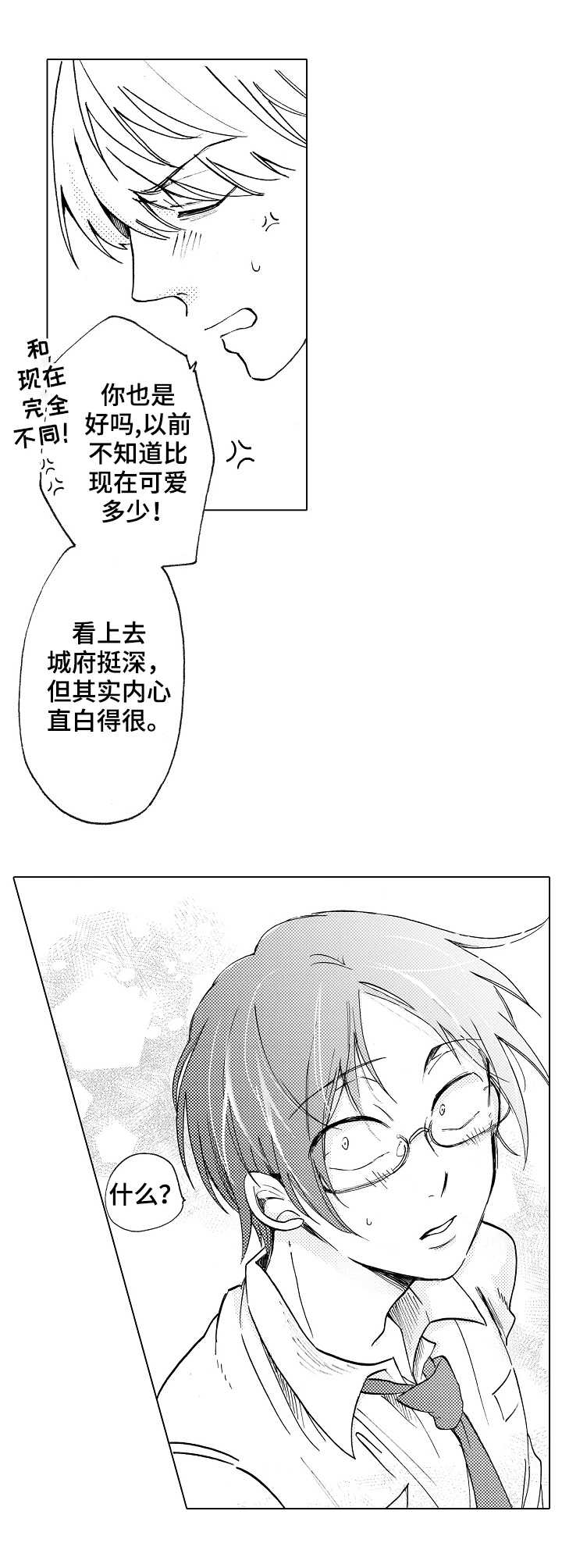 第5话：第5章：憎恶预览分镜
