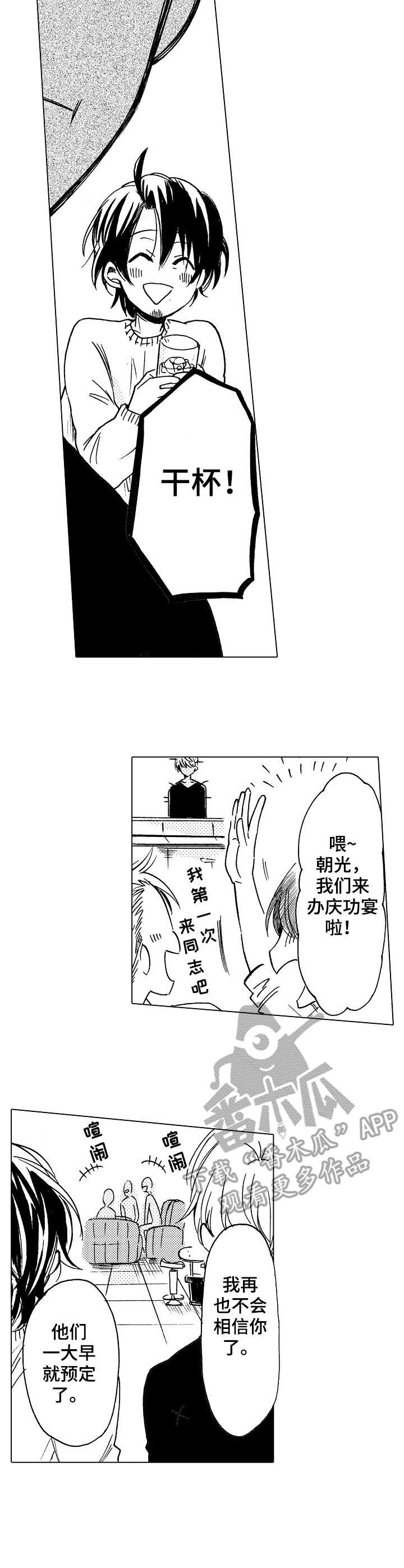 第13话：第13章：庆功宴预览分镜
