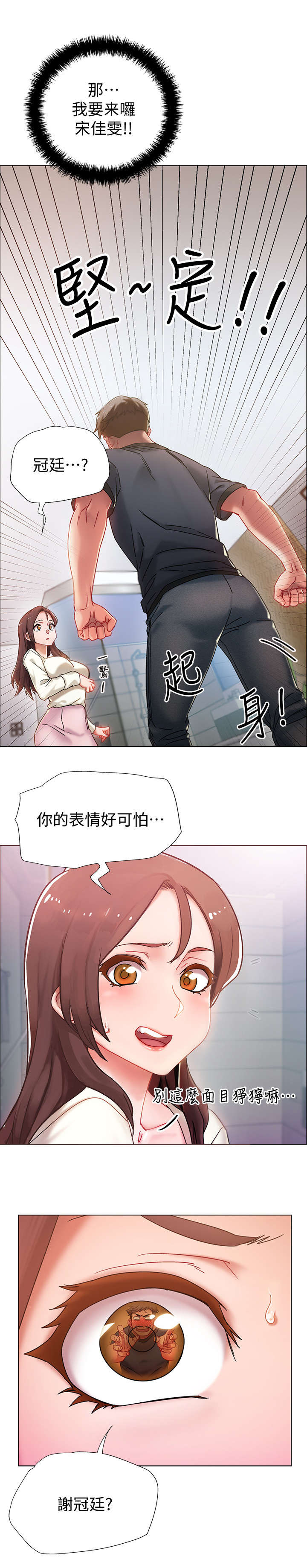 第1话：第1章：又失败了预览分镜