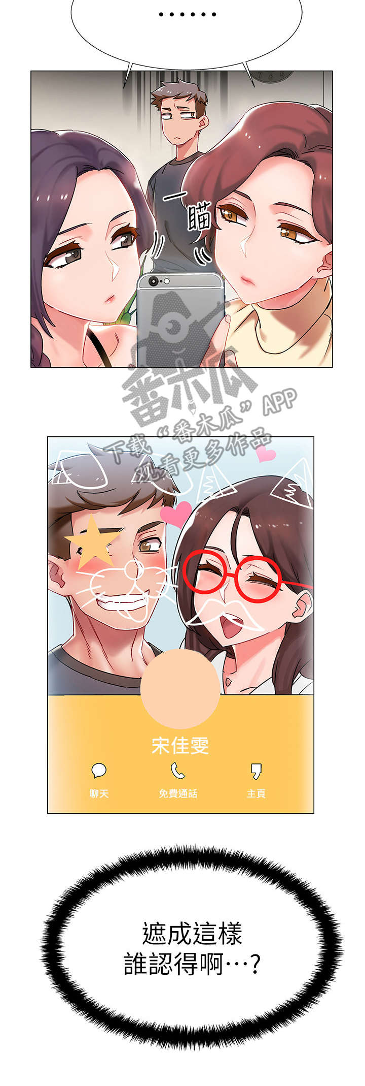 第4话：第4章：同居预览分镜