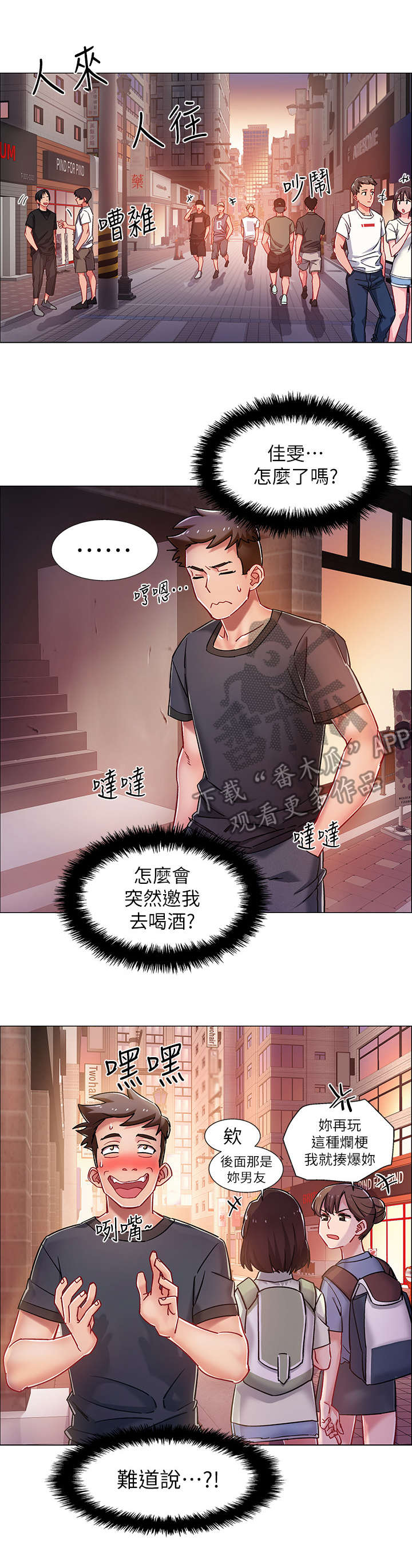 第9话：第9章： 醉倒预览分镜