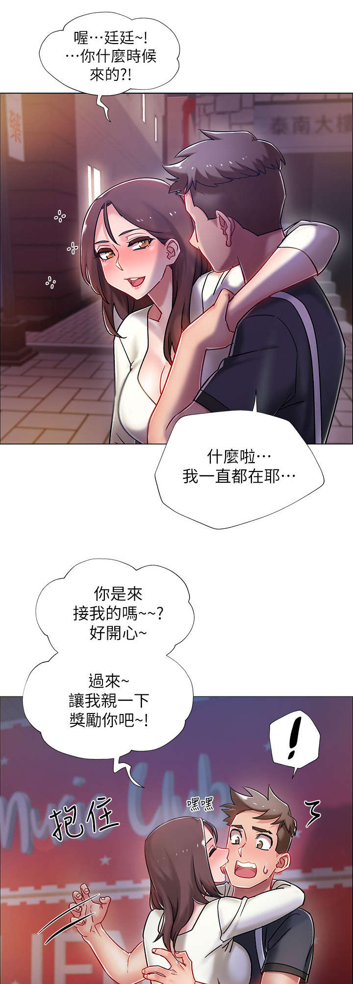 第10话：第10章：撒酒疯预览分镜