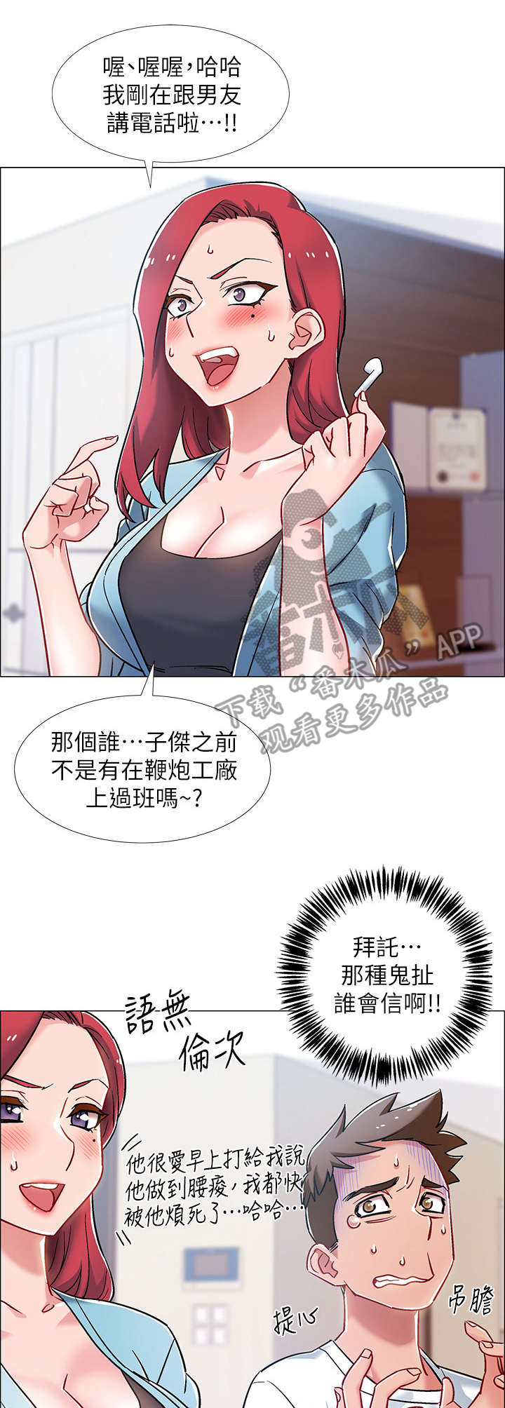 第16话：第16章：大吵一架预览分镜