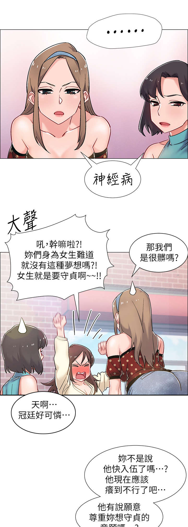 第18话：第18章：难以置信预览分镜