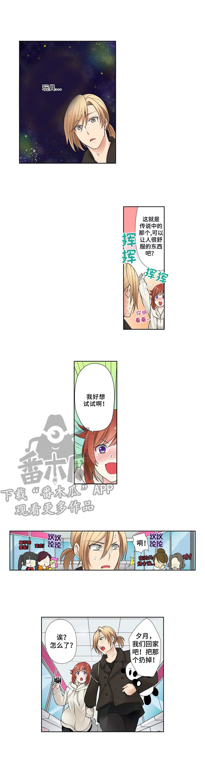 第3话：第3章：涨记性预览分镜