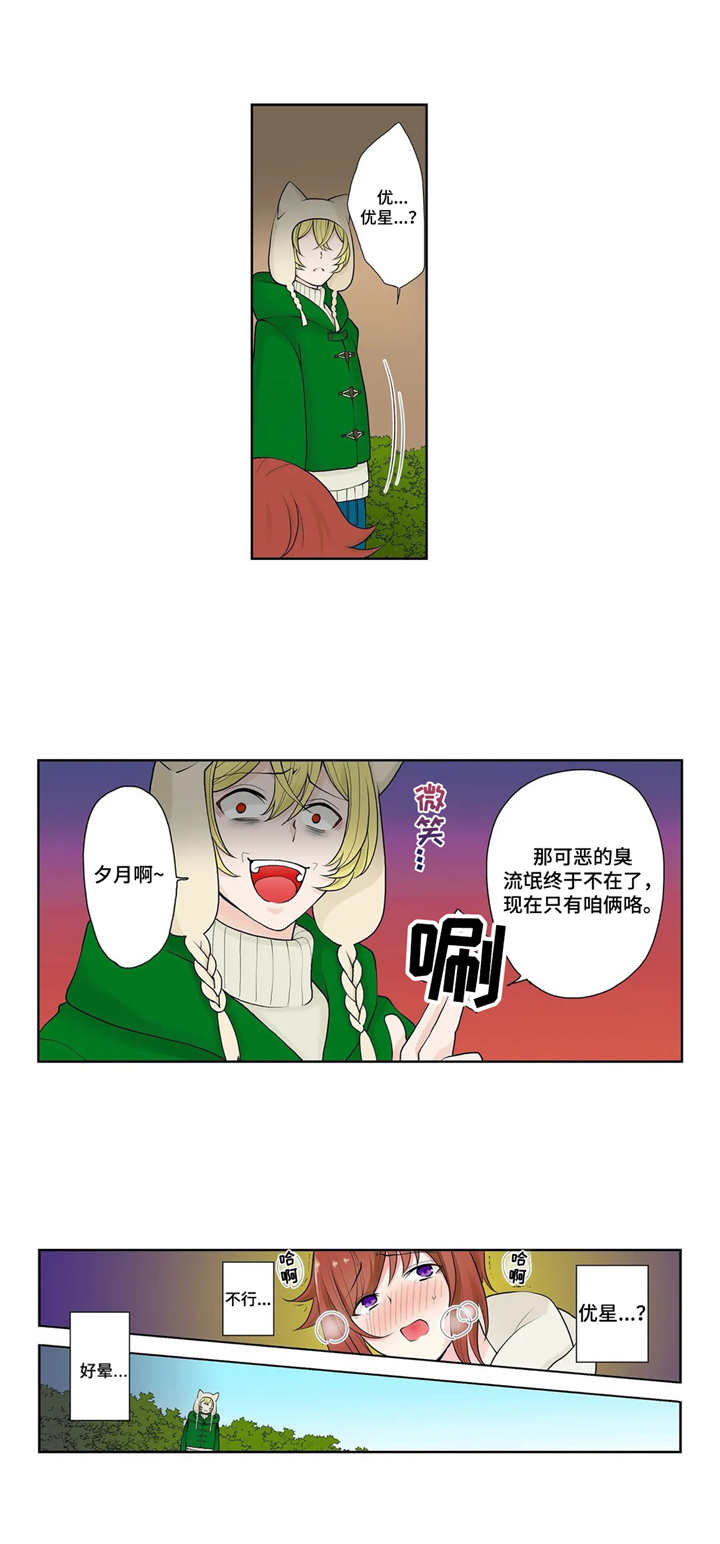 第5话：第5章：定位预览分镜