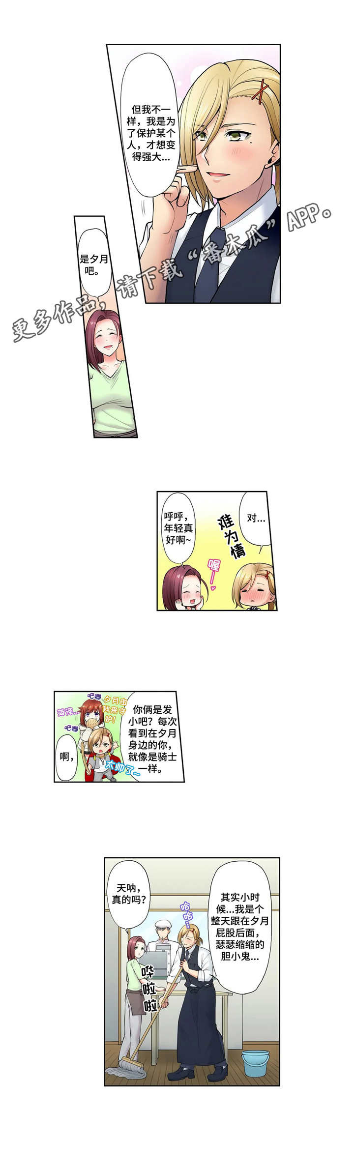 第9话：第9章：克制预览分镜