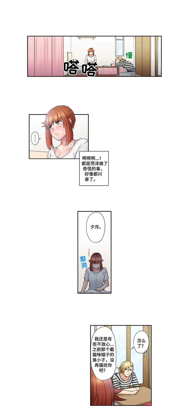 第10话：第10章：衣服预览分镜