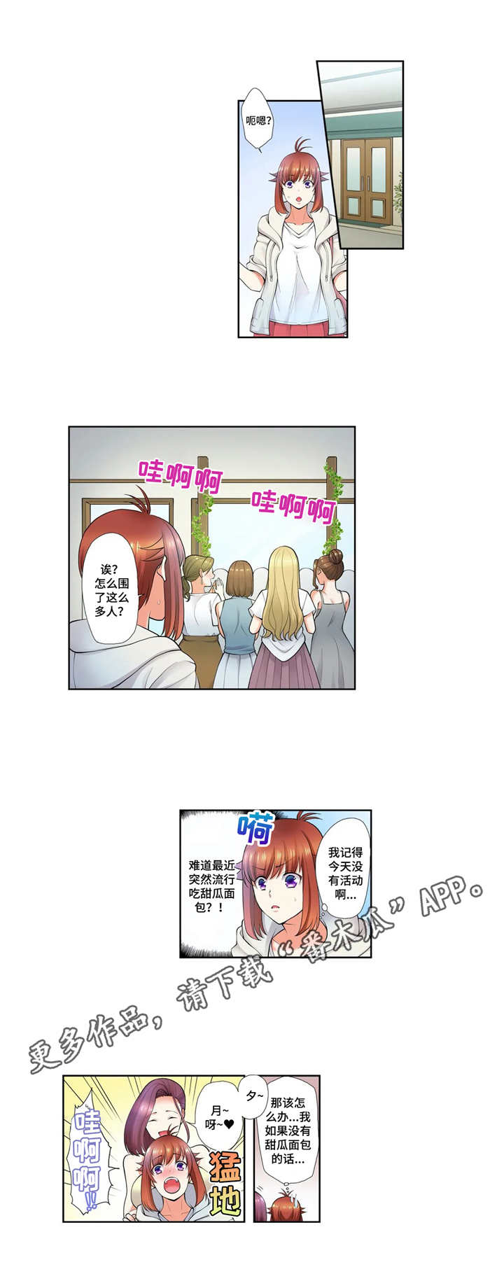 第11话：第11章：无事发生预览分镜
