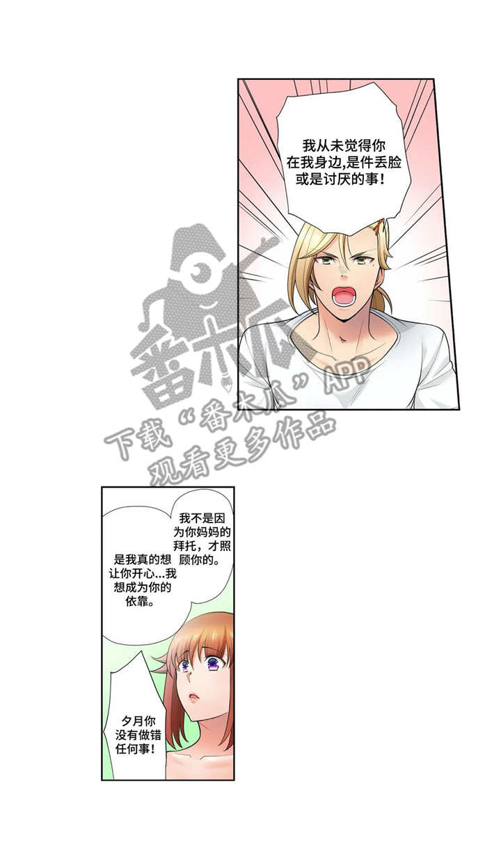 第13话：第13章：甜美的梦预览分镜