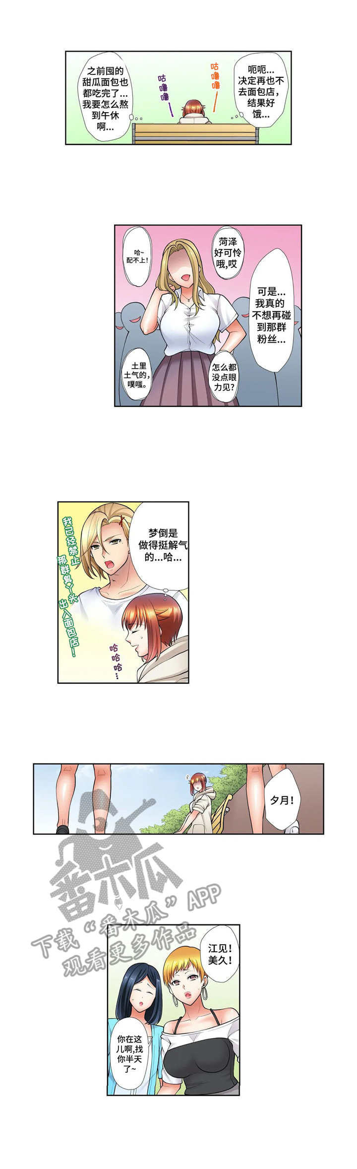 第14话：第14章：认清现实预览分镜