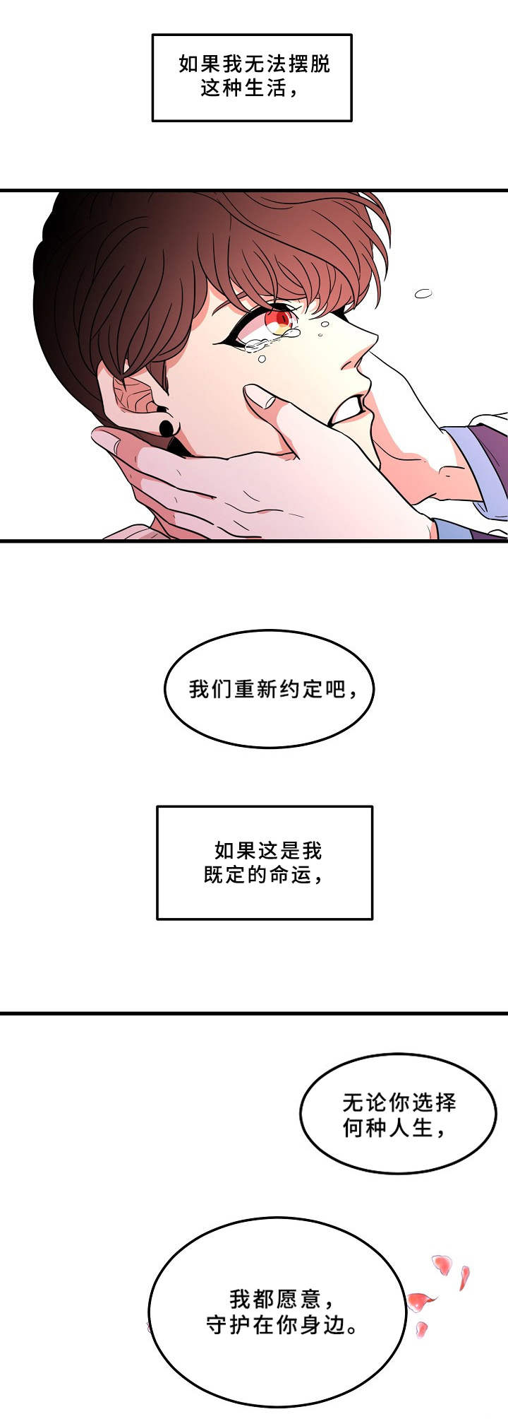 第6话：第6章：动手动脚预览分镜