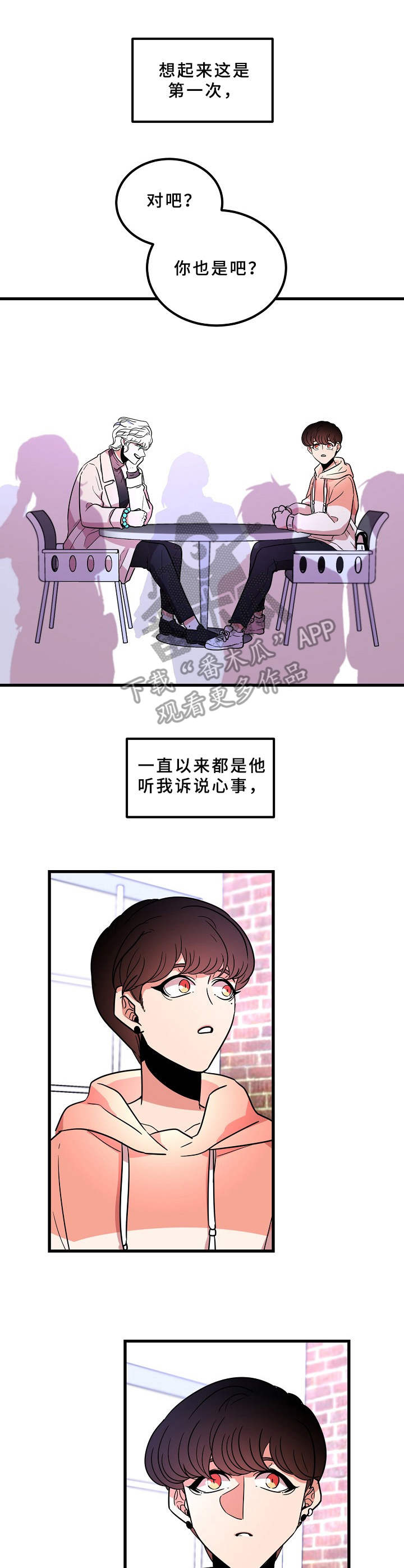 第18话：第18章：好奇预览分镜