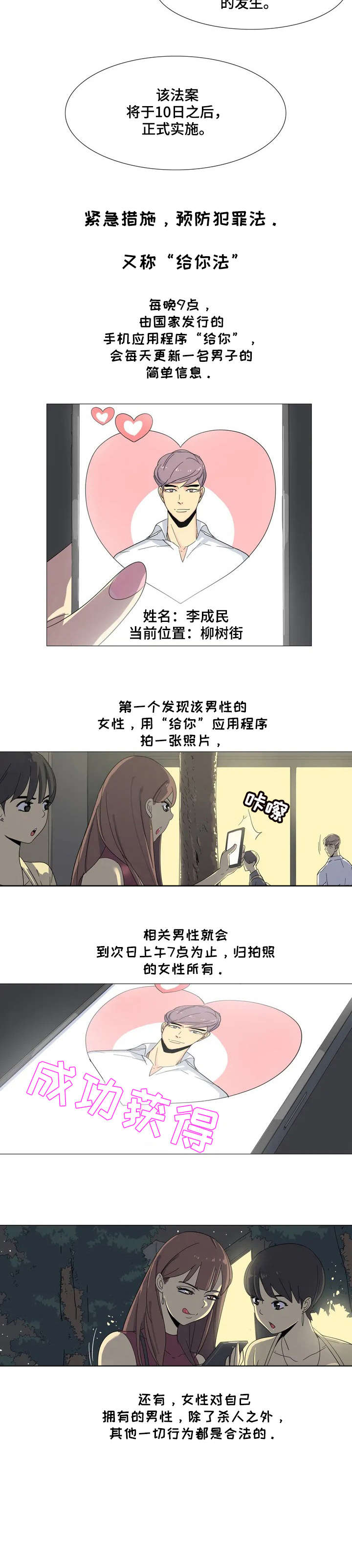 第1话：第1章：条例预览分镜