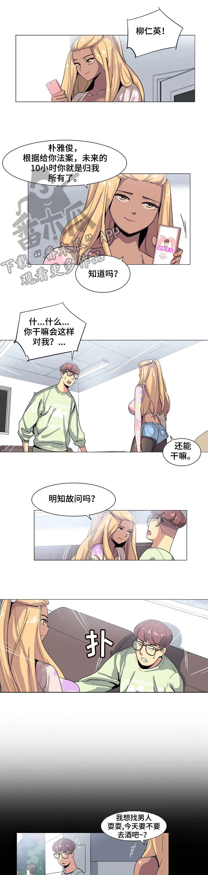 第4话：第4章：没办法预览分镜