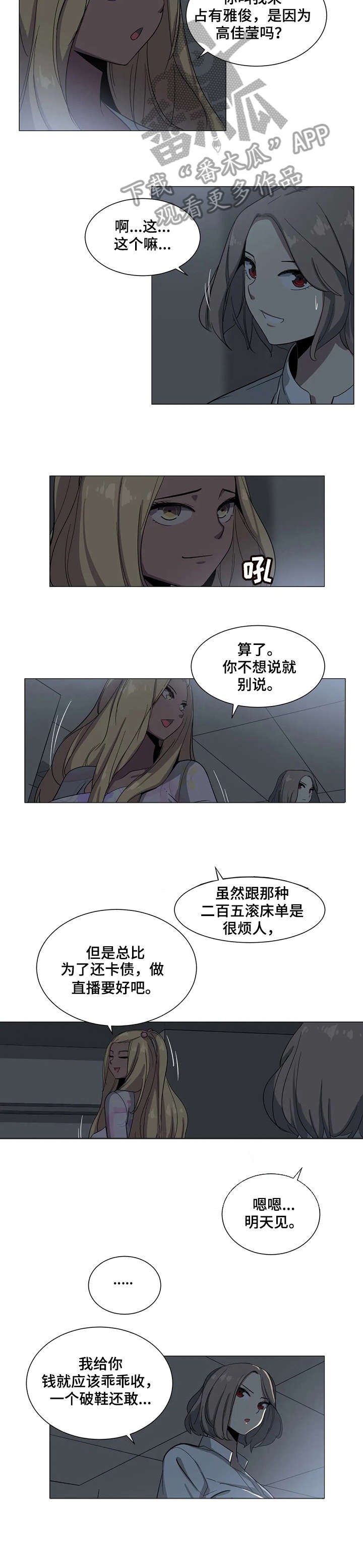 第6话：第6章：图书馆预览分镜