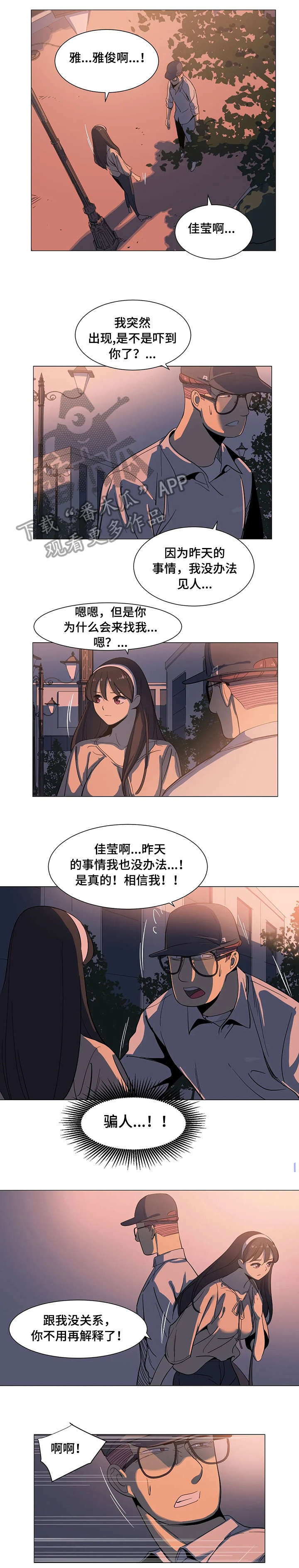 第8话：第8章：自找预览分镜