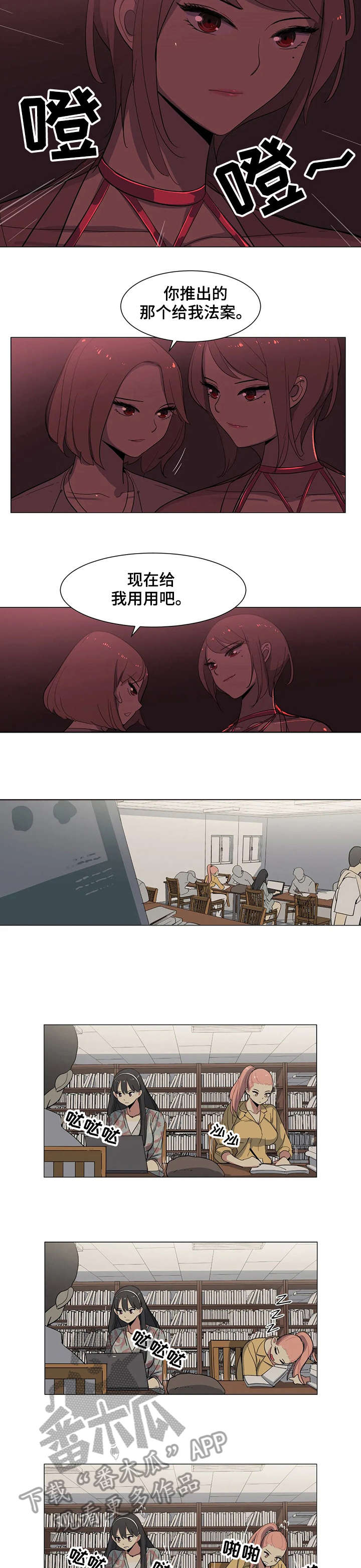 第9话：第9章：学长预览分镜