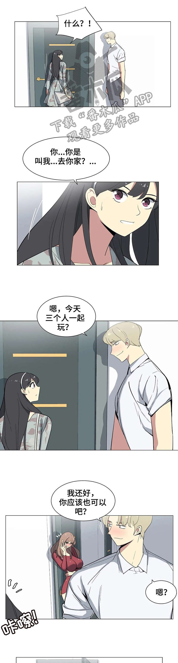 第10话：第10章：邻居预览分镜