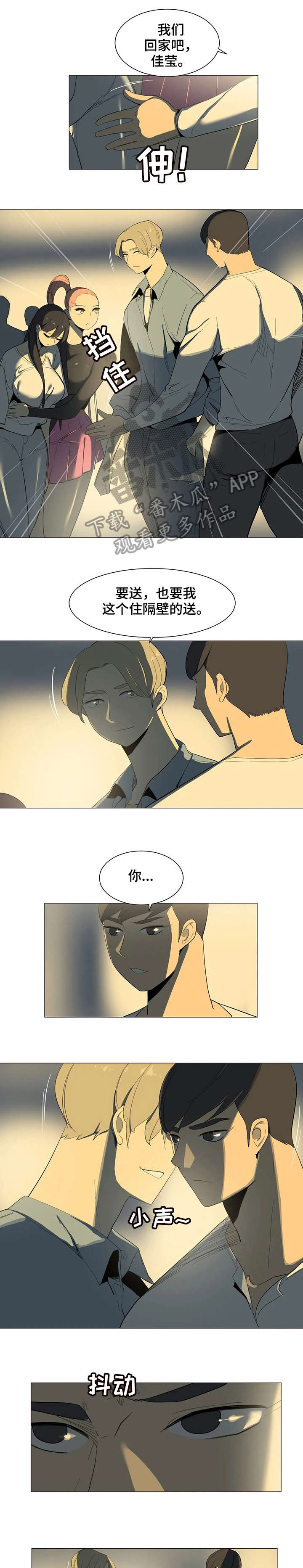 第15话：第15章：你等着预览分镜