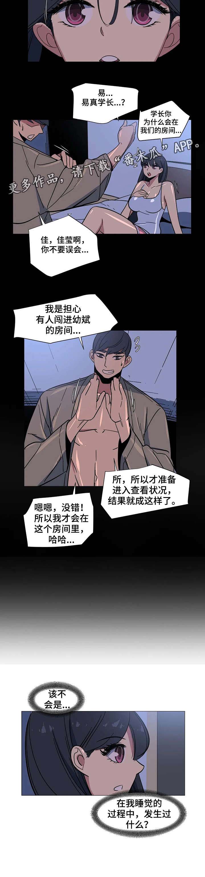 第31章:难道