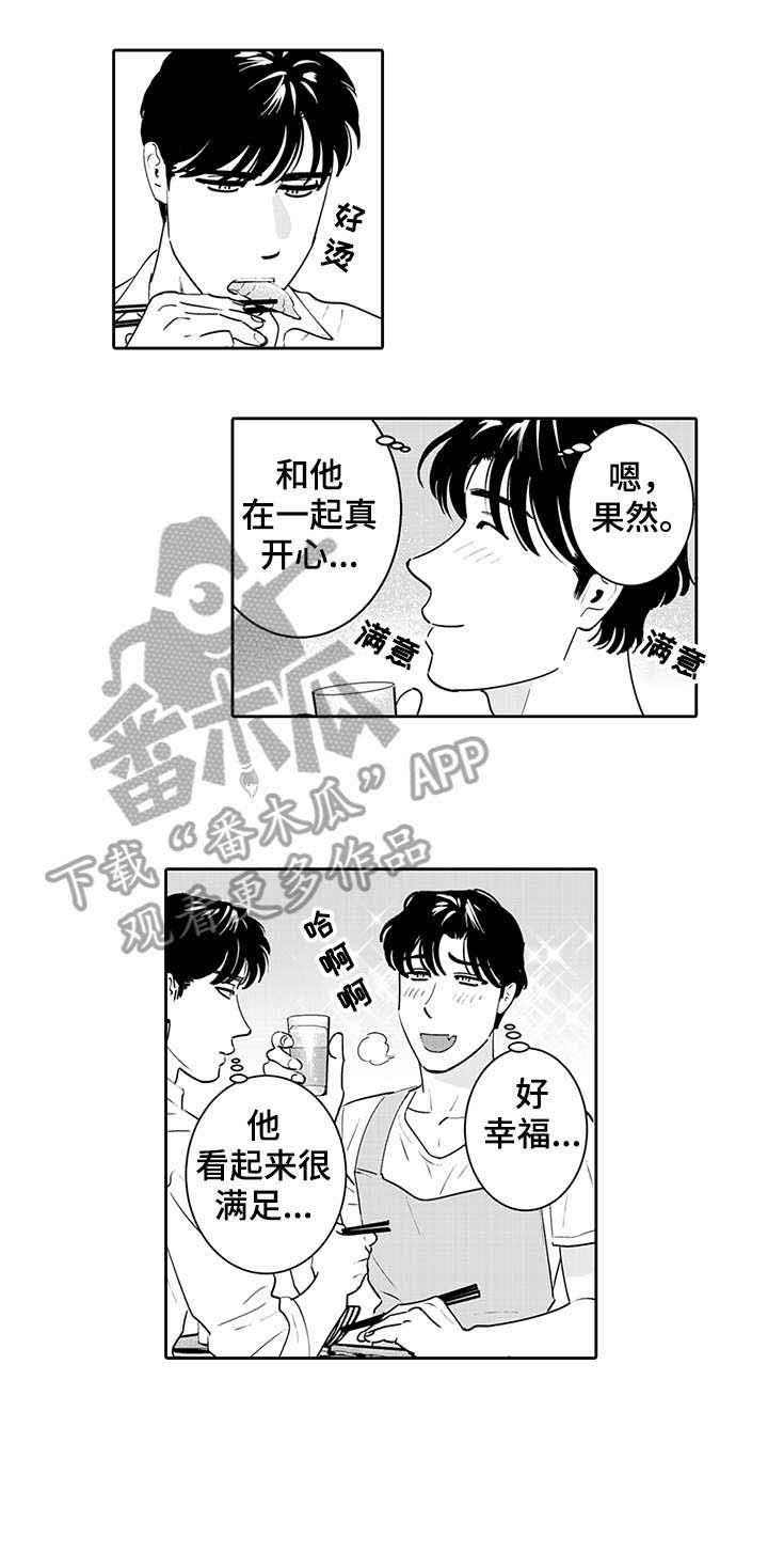 第8话：第8章：看不见预览分镜