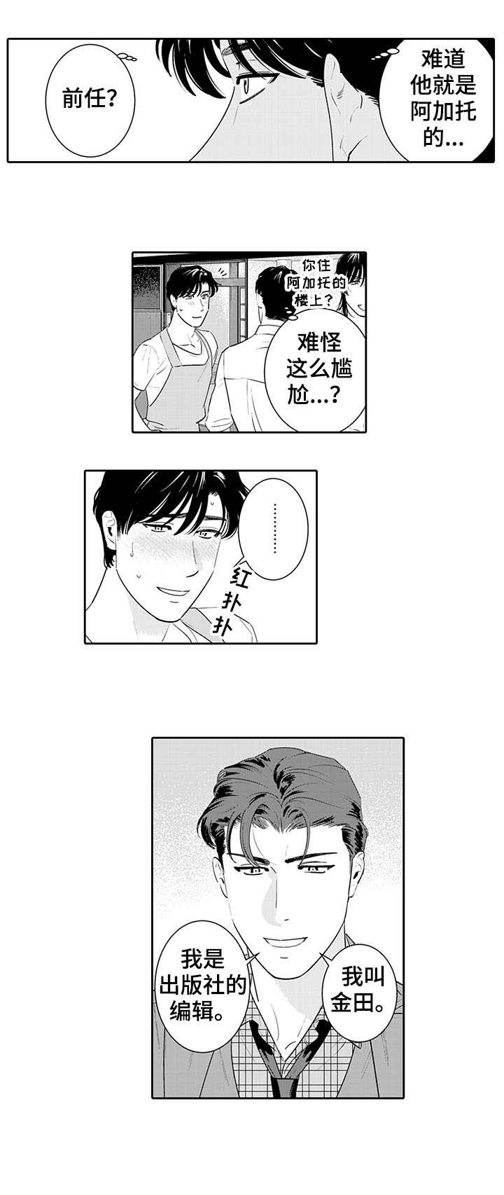 第10话：第10章：无法思考预览分镜