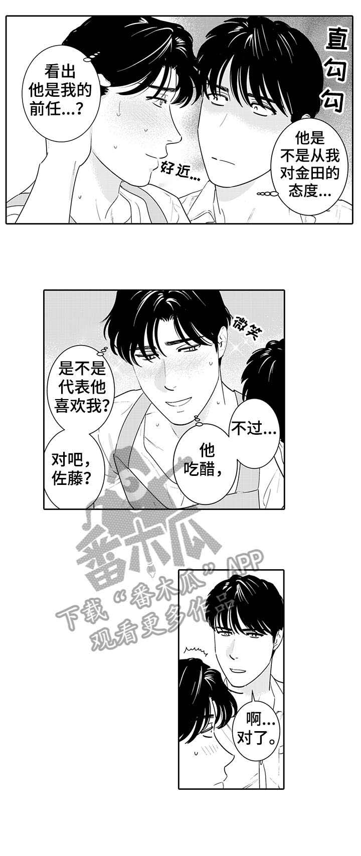 第11话：第11章：偷懒预览分镜