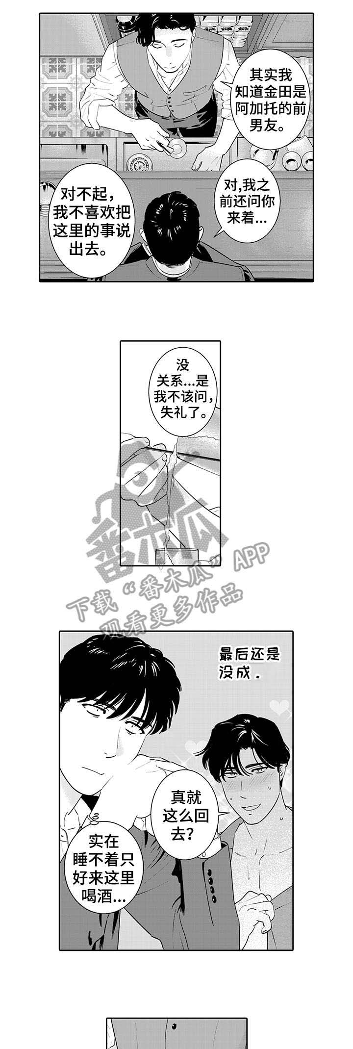 第13话：第13章：老调重弹预览分镜