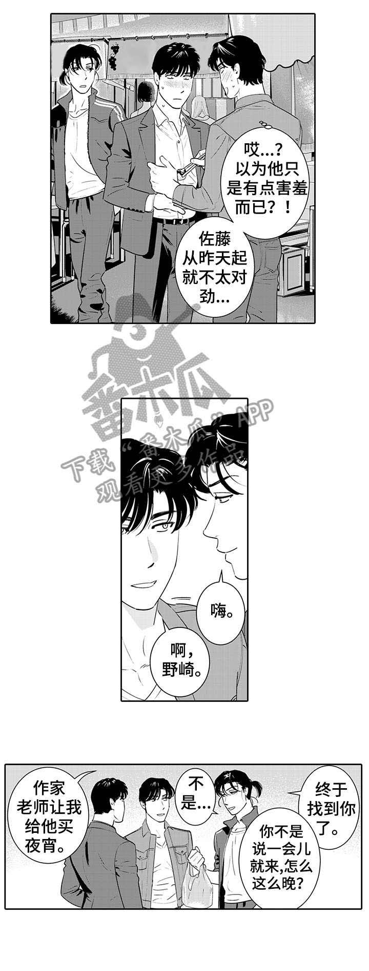 第14话：第14章：谢谢预览分镜